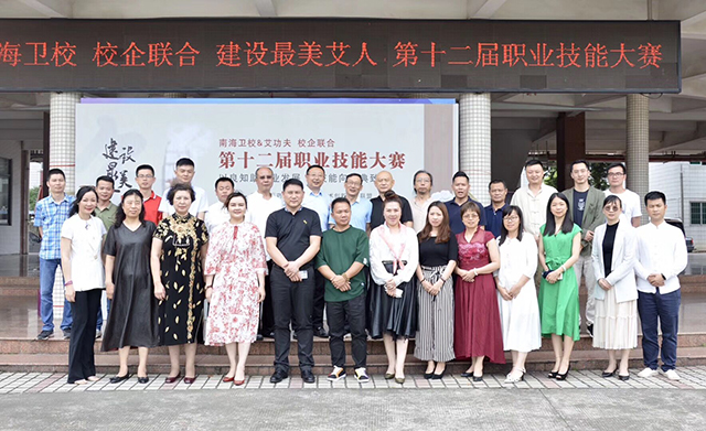 活动,我校与佛山市乐榕水印国际颐养社区合作举办了"乐榕水印杯"养老